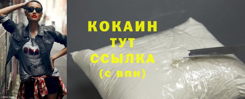 COCAIN 98% Кольчугино