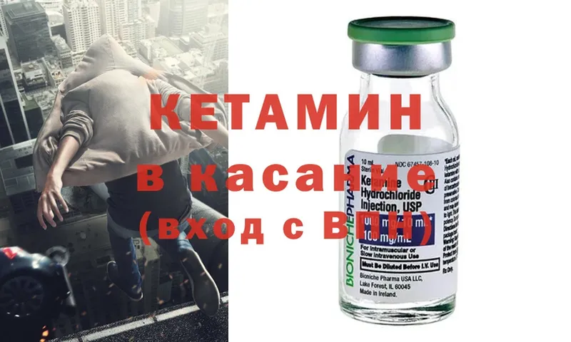 Кетамин ketamine  Кольчугино 