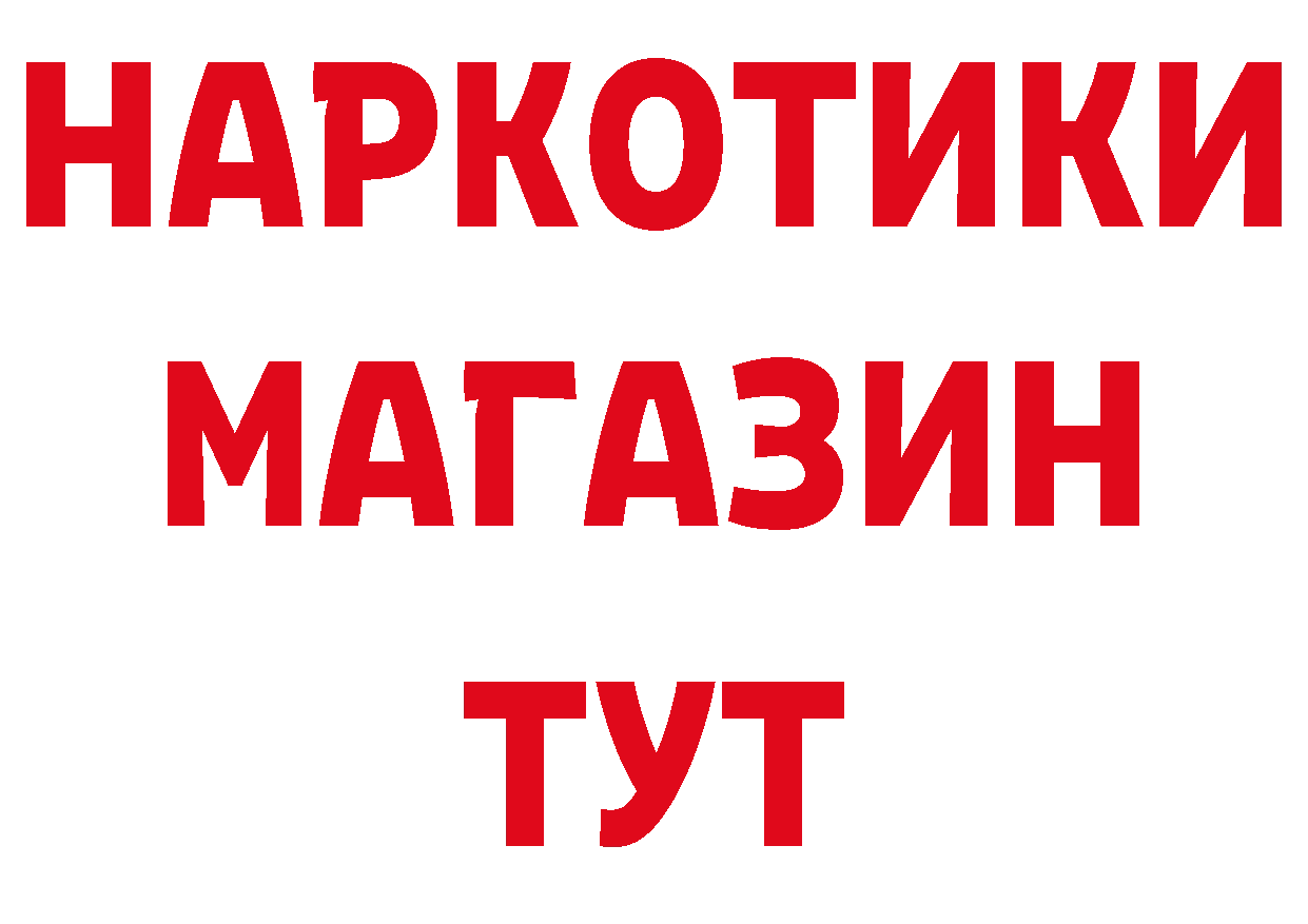 Наркошоп нарко площадка состав Кольчугино